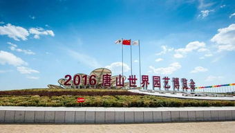 2016年河北省十大旅游投资企业 十大旅游投资项目公布